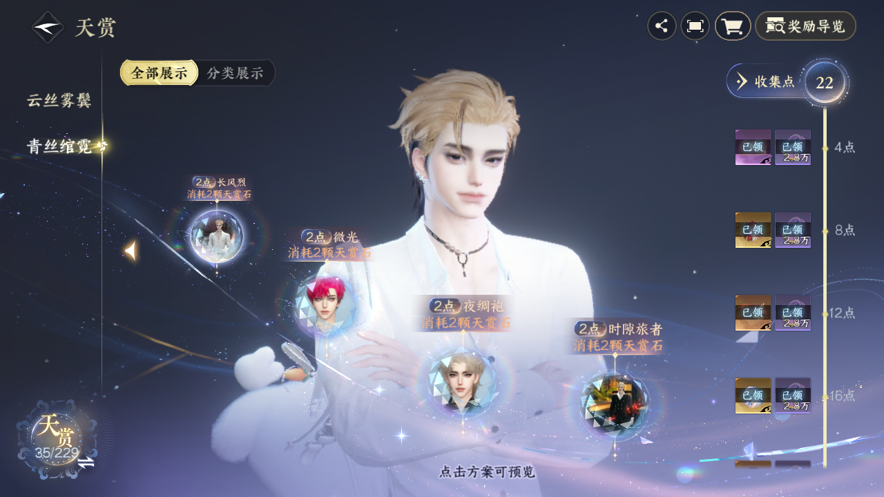 NSHZJY416731逆水寒手游账号详情图13 NSHZJY416731逆水寒手游账号详情图13