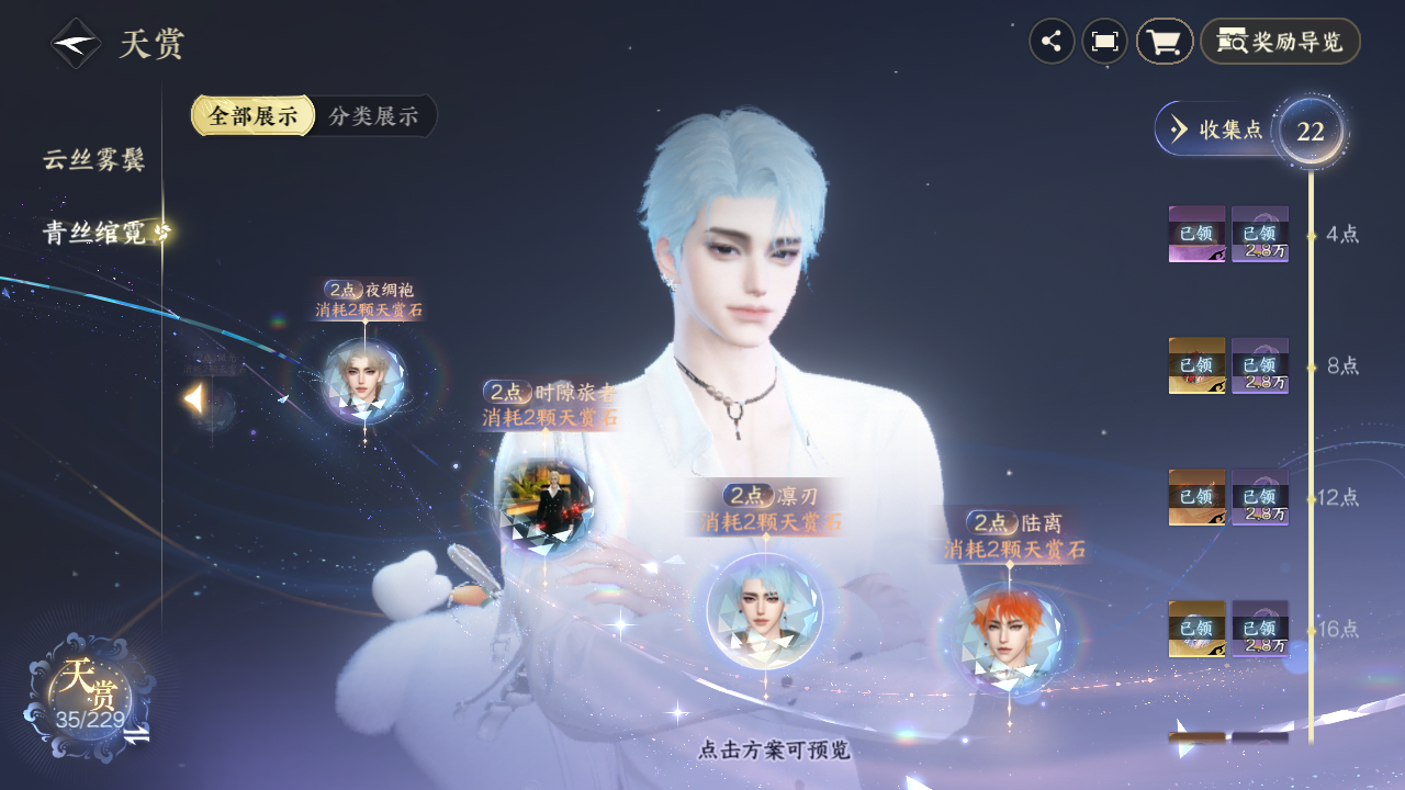 NSHZJY416731逆水寒手游账号详情图17 NSHZJY416731逆水寒手游账号详情图17