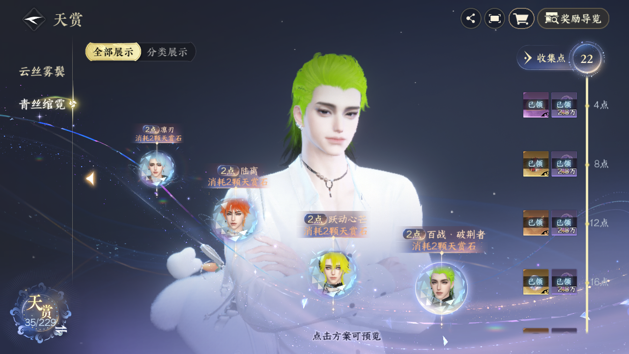 NSHZJY416731逆水寒手游账号详情图20 NSHZJY416731逆水寒手游账号详情图20