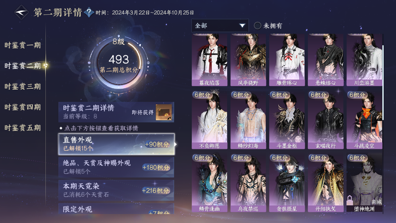 NSHZJY416731逆水寒手游账号详情图28 NSHZJY416731逆水寒手游账号详情图28