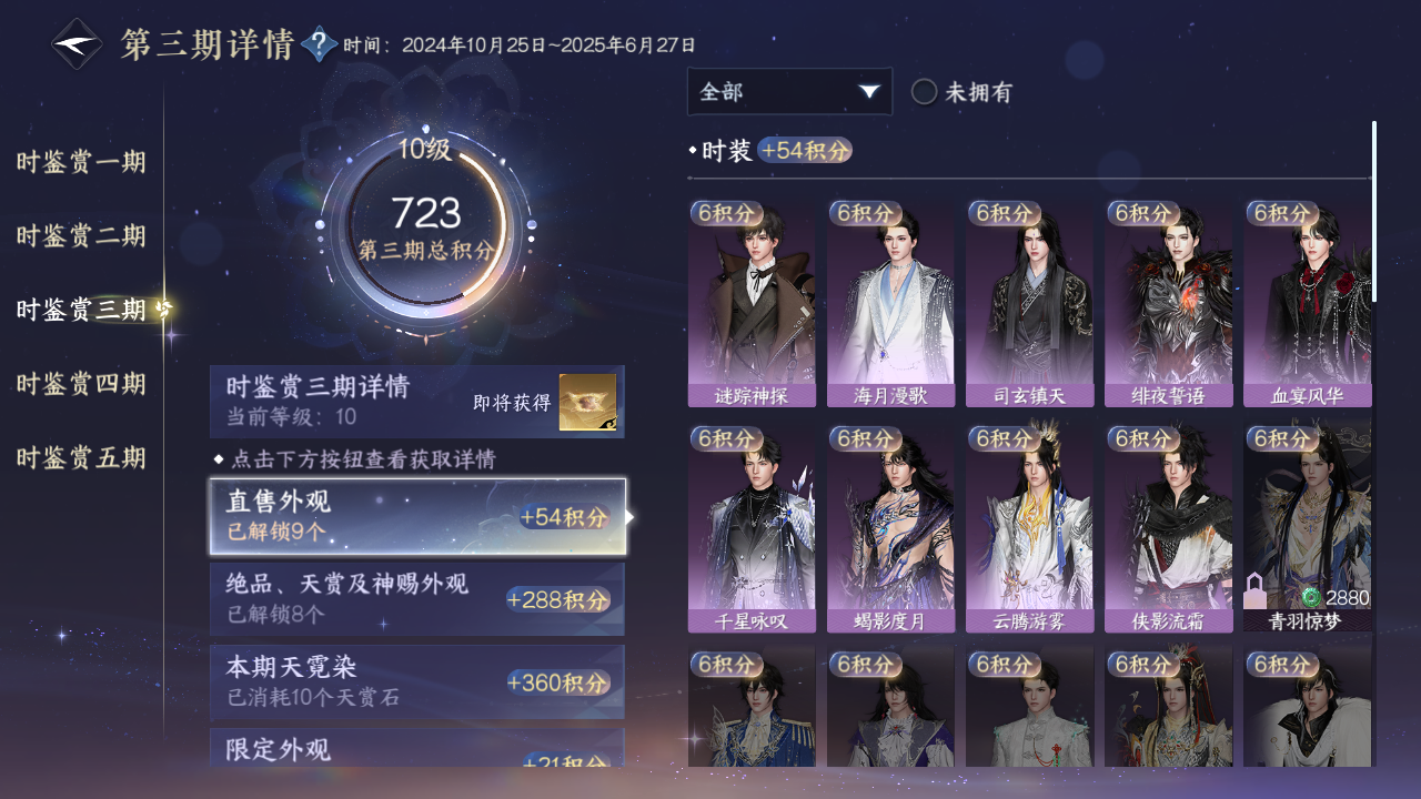NSHZJY416731逆水寒手游账号详情图32 NSHZJY416731逆水寒手游账号详情图32