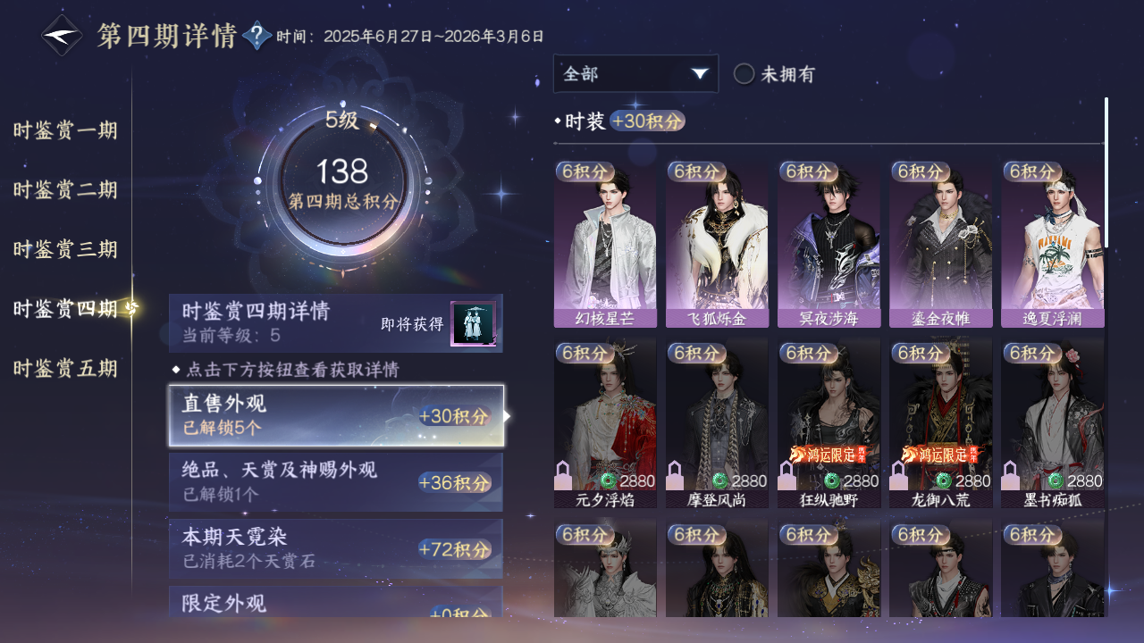 NSHZJY416731逆水寒手游账号详情图35 NSHZJY416731逆水寒手游账号详情图35