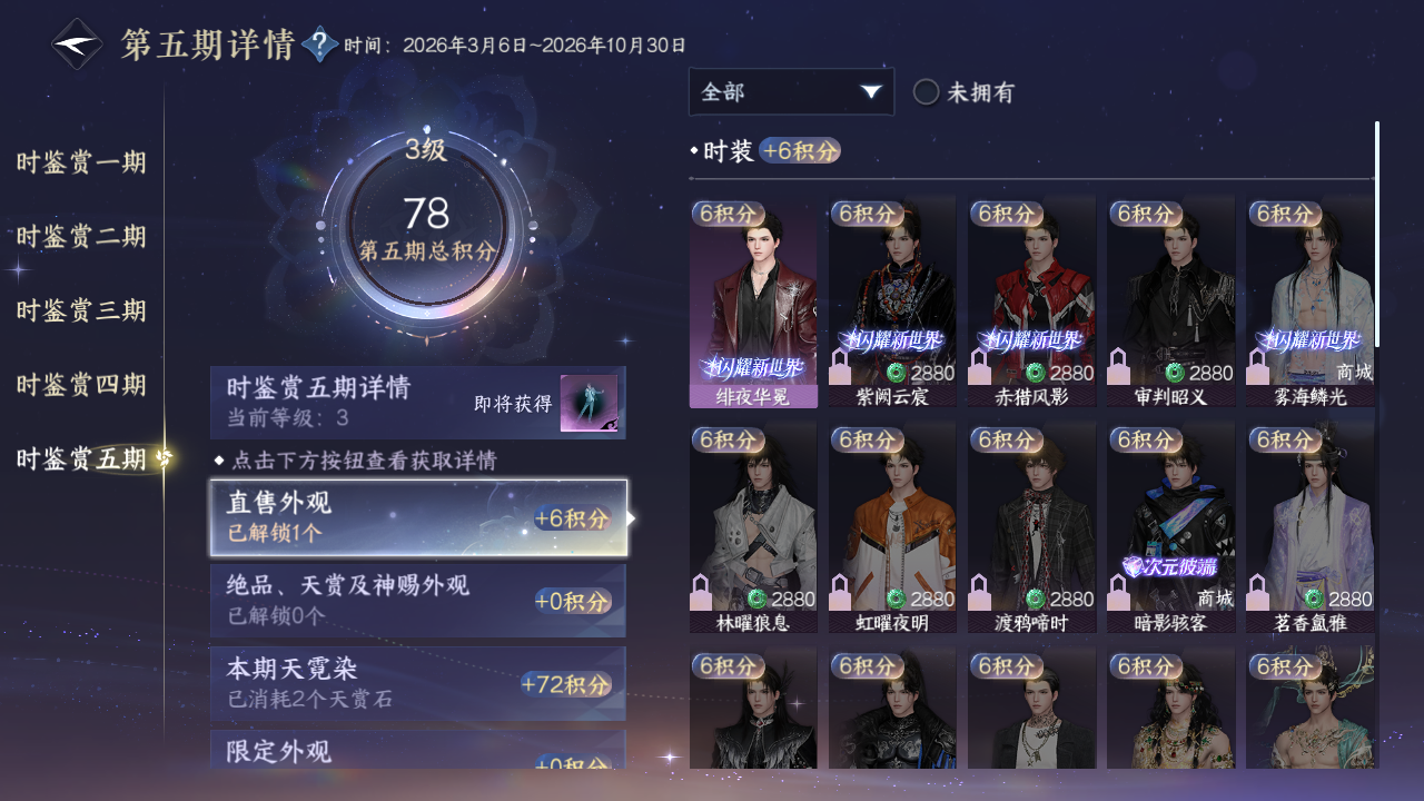NSHZJY416731逆水寒手游账号详情图36 NSHZJY416731逆水寒手游账号详情图36