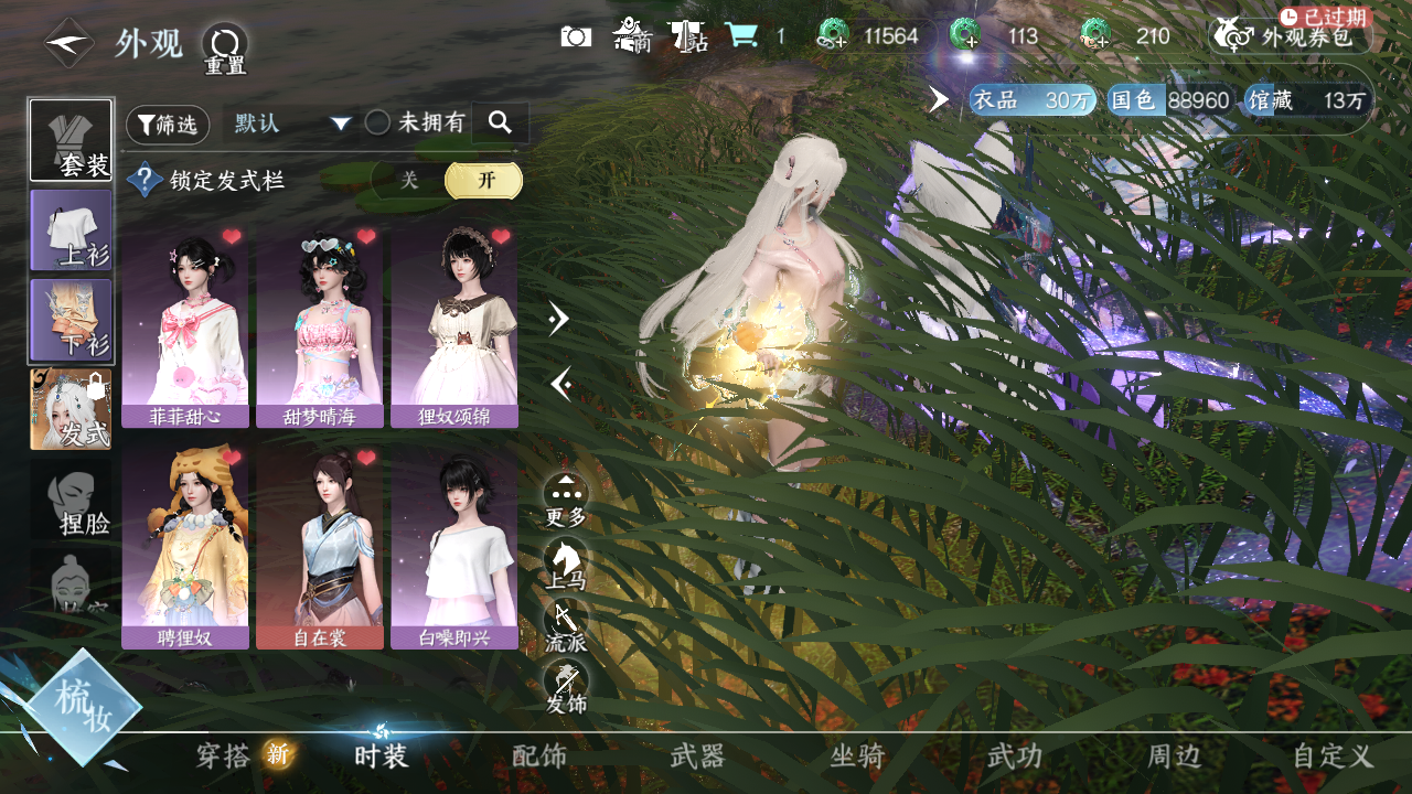 NSHZJY416865逆水寒手游账号详情图8 NSHZJY416865逆水寒手游账号详情图8