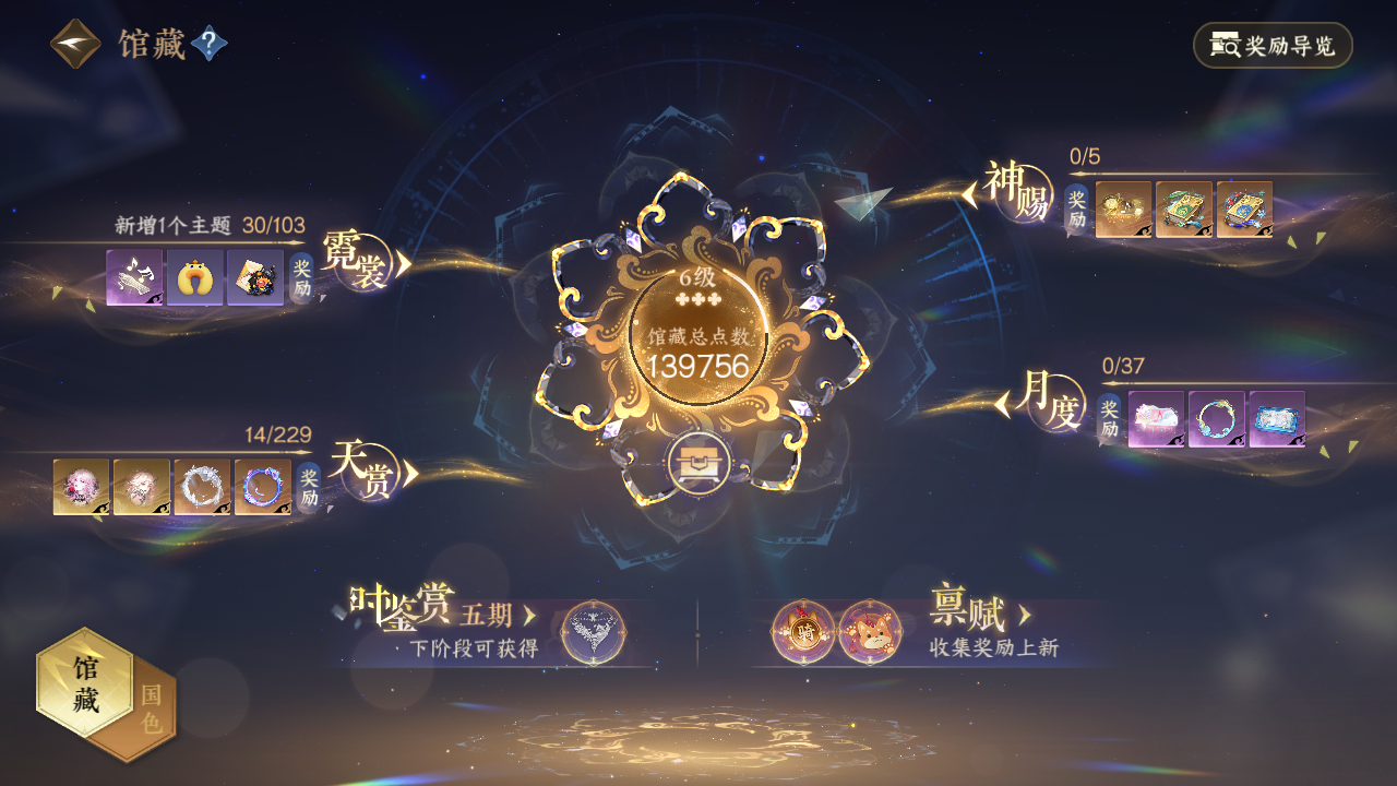 NSHZJY416865逆水寒手游账号详情图9 NSHZJY416865逆水寒手游账号详情图9