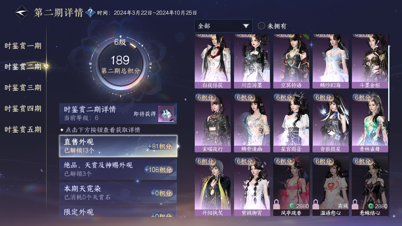 NSHZJY416865逆水寒手游账号详情图15 NSHZJY416865逆水寒手游账号详情图15