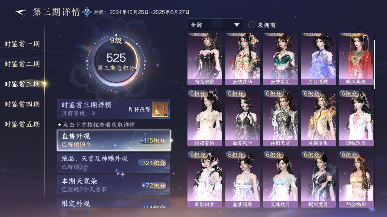 NSHZJY416865逆水寒手游账号详情图17 NSHZJY416865逆水寒手游账号详情图17