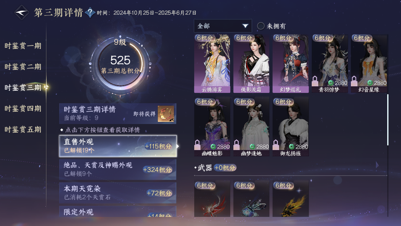 NSHZJY416865逆水寒手游账号详情图18 NSHZJY416865逆水寒手游账号详情图18