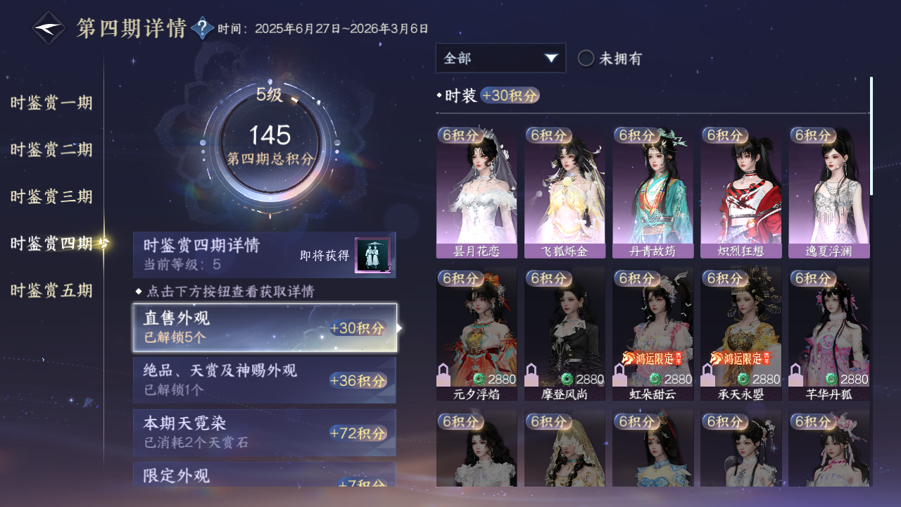 NSHZJY416865逆水寒手游账号详情图20 NSHZJY416865逆水寒手游账号详情图20