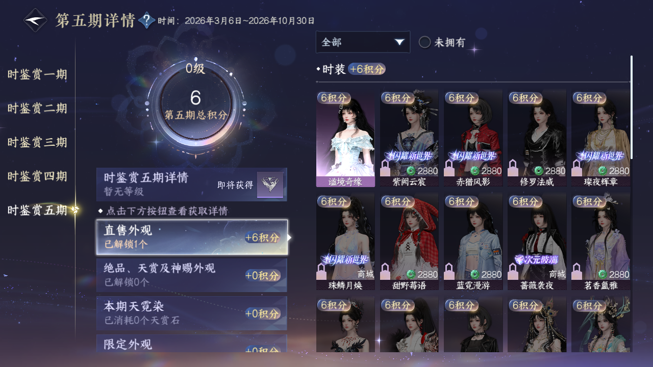 NSHZJY416865逆水寒手游账号详情图21 NSHZJY416865逆水寒手游账号详情图21
