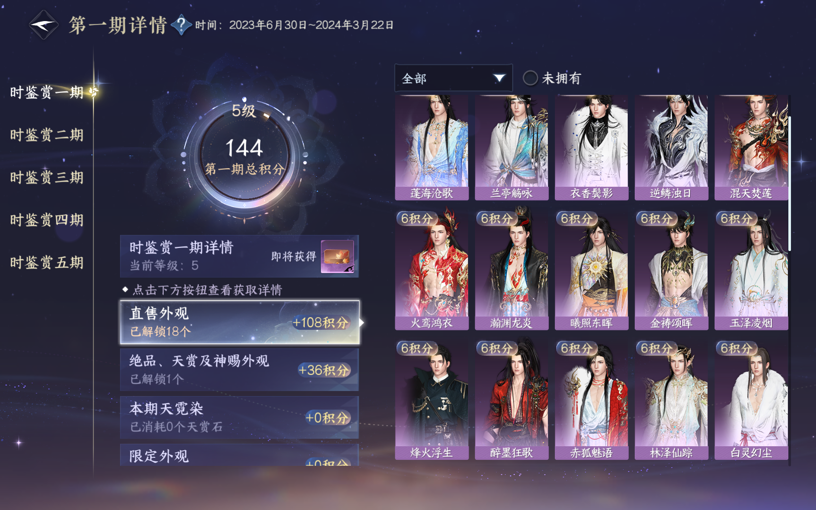 NSHZJY416703逆水寒手游账号详情图18 NSHZJY416703逆水寒手游账号详情图18