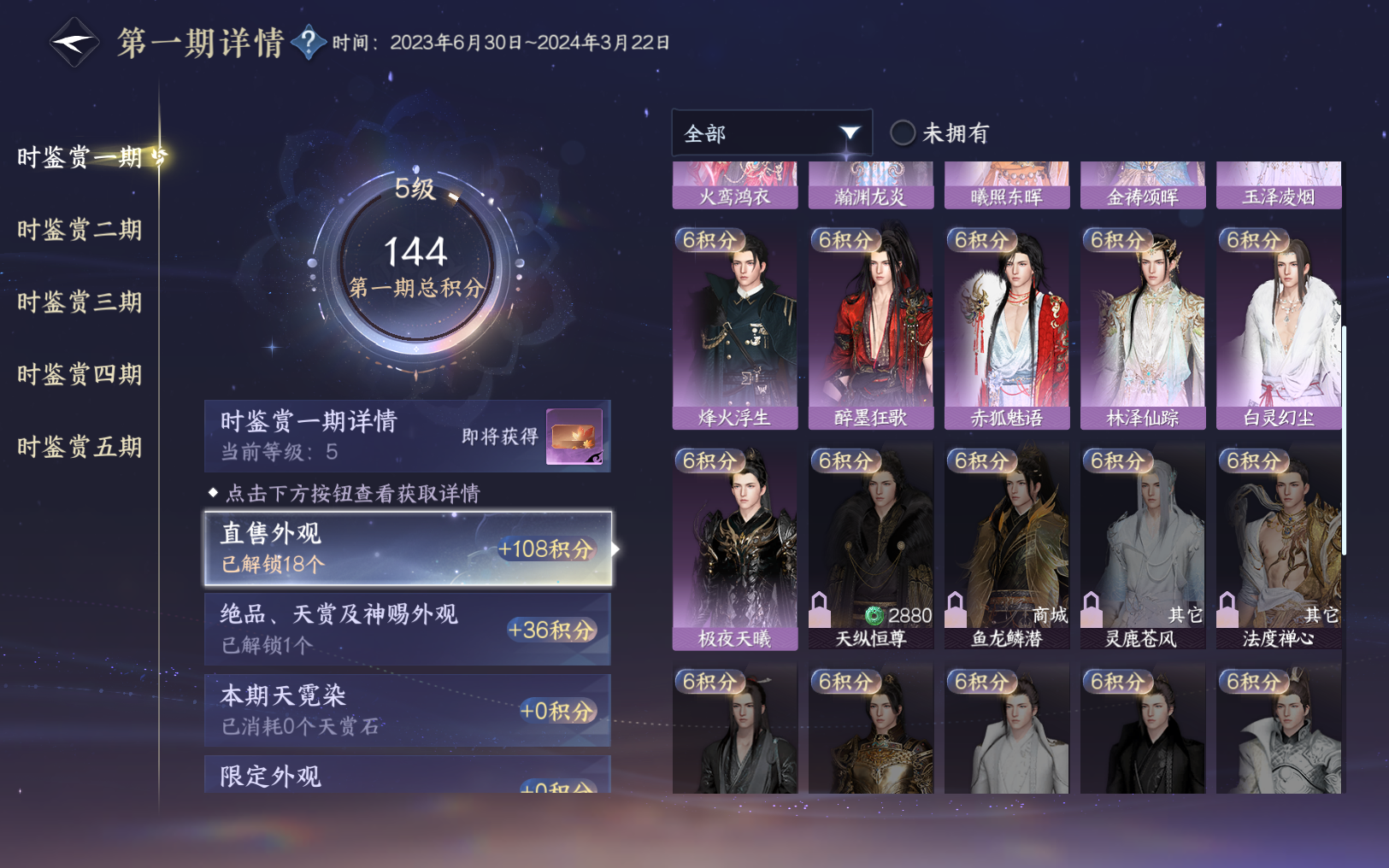 NSHZJY416703逆水寒手游账号详情图19 NSHZJY416703逆水寒手游账号详情图19