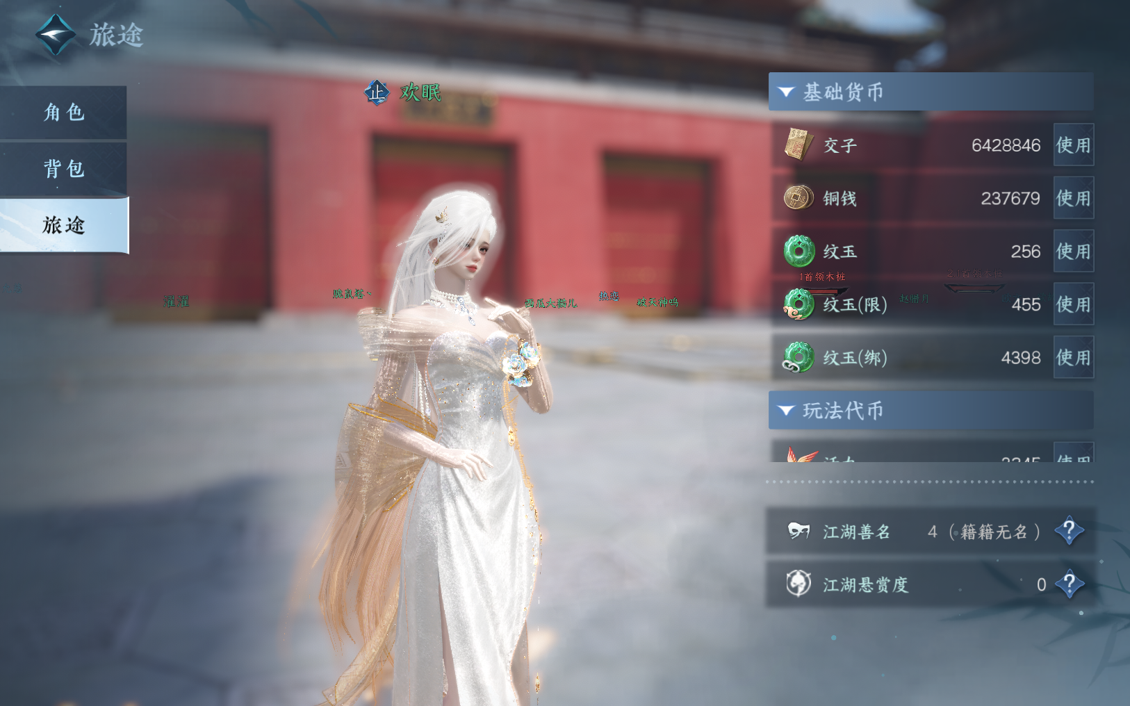 NSHZJY416704逆水寒手游账号详情图5