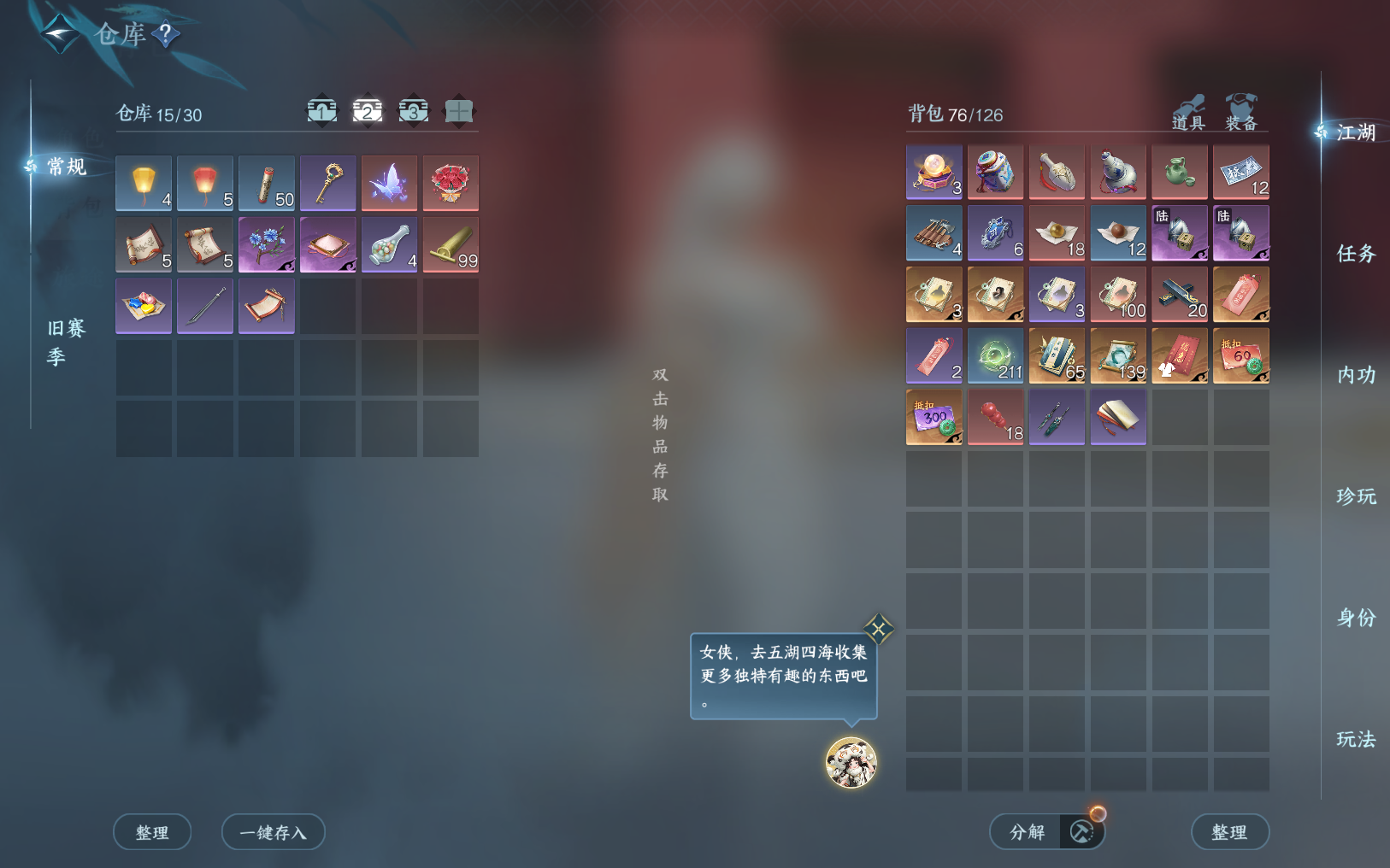NSHZJY416704逆水寒手游账号详情图7