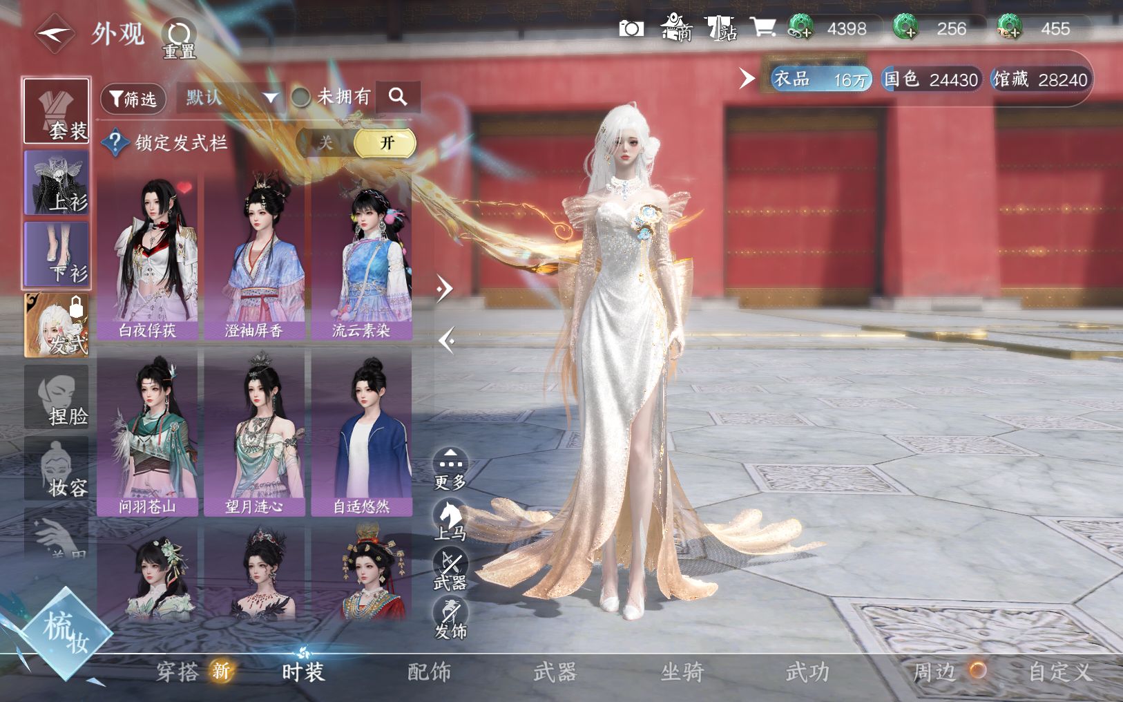 NSHZJY416704逆水寒手游账号详情图9