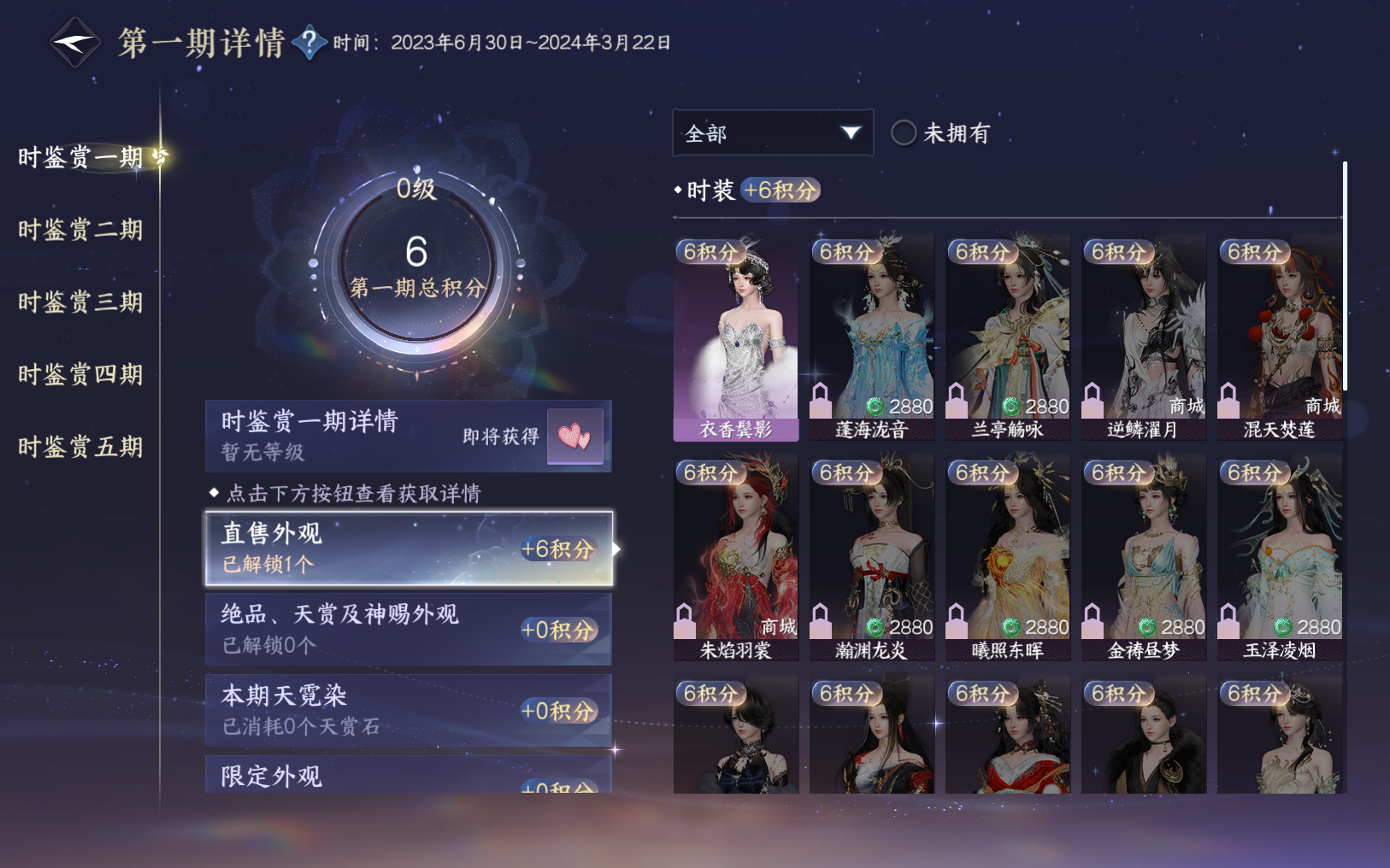 NSHZJY416704逆水寒手游账号详情图11