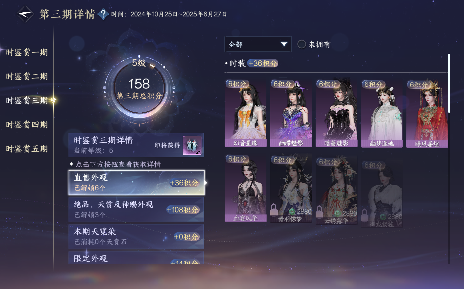 NSHZJY416704逆水寒手游账号详情图14