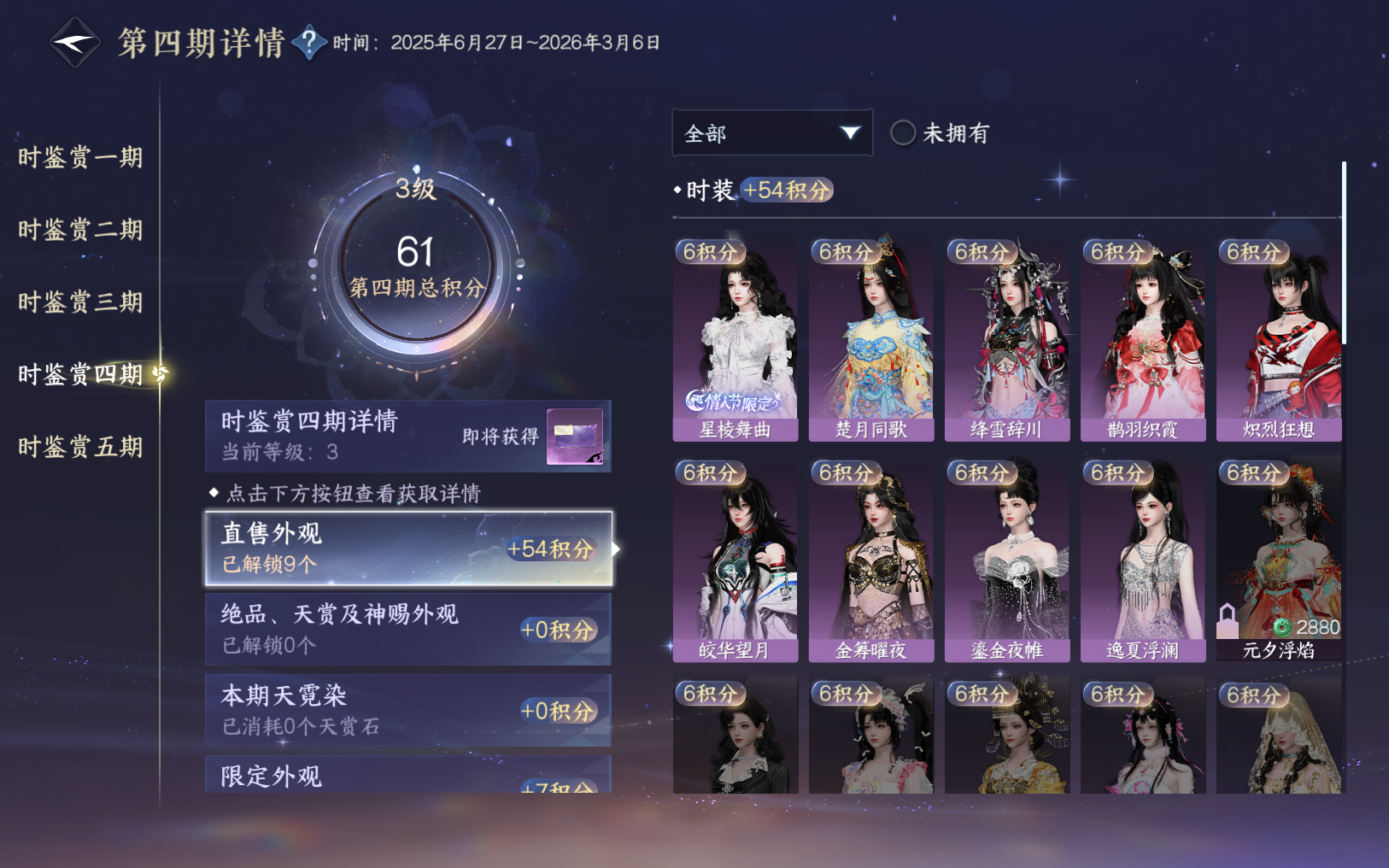 NSHZJY416704逆水寒手游账号详情图16