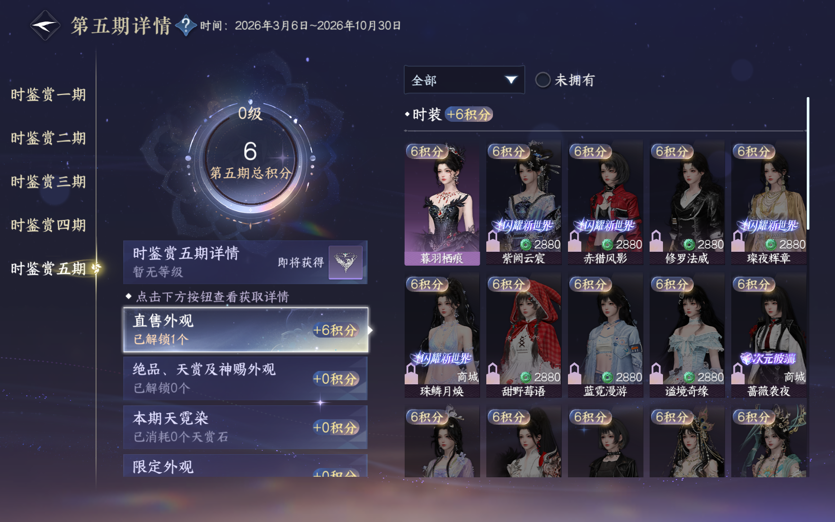 NSHZJY416704逆水寒手游账号详情图17