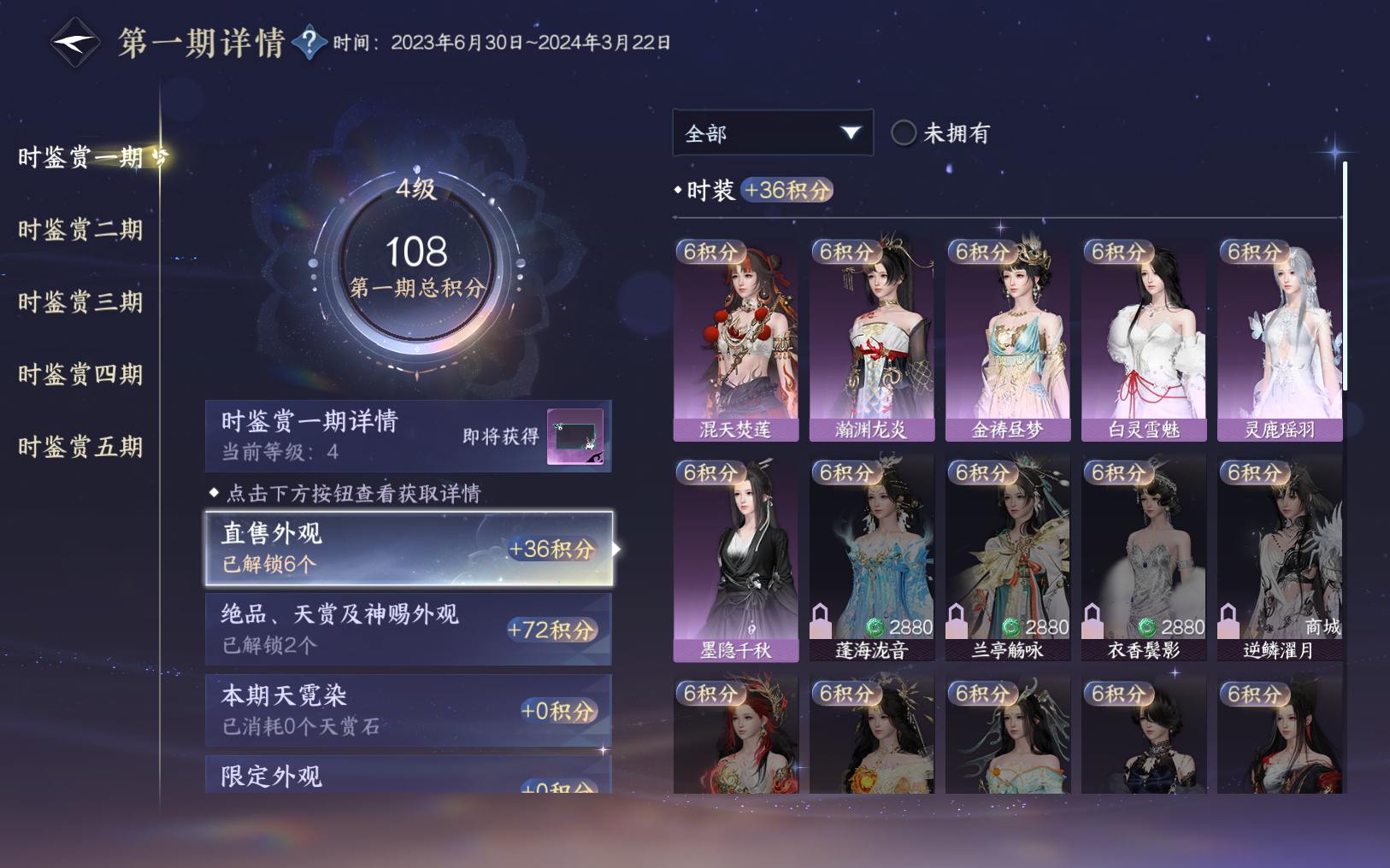 NSHZJY416705逆水寒手游账号详情图13 NSHZJY416705逆水寒手游账号详情图13