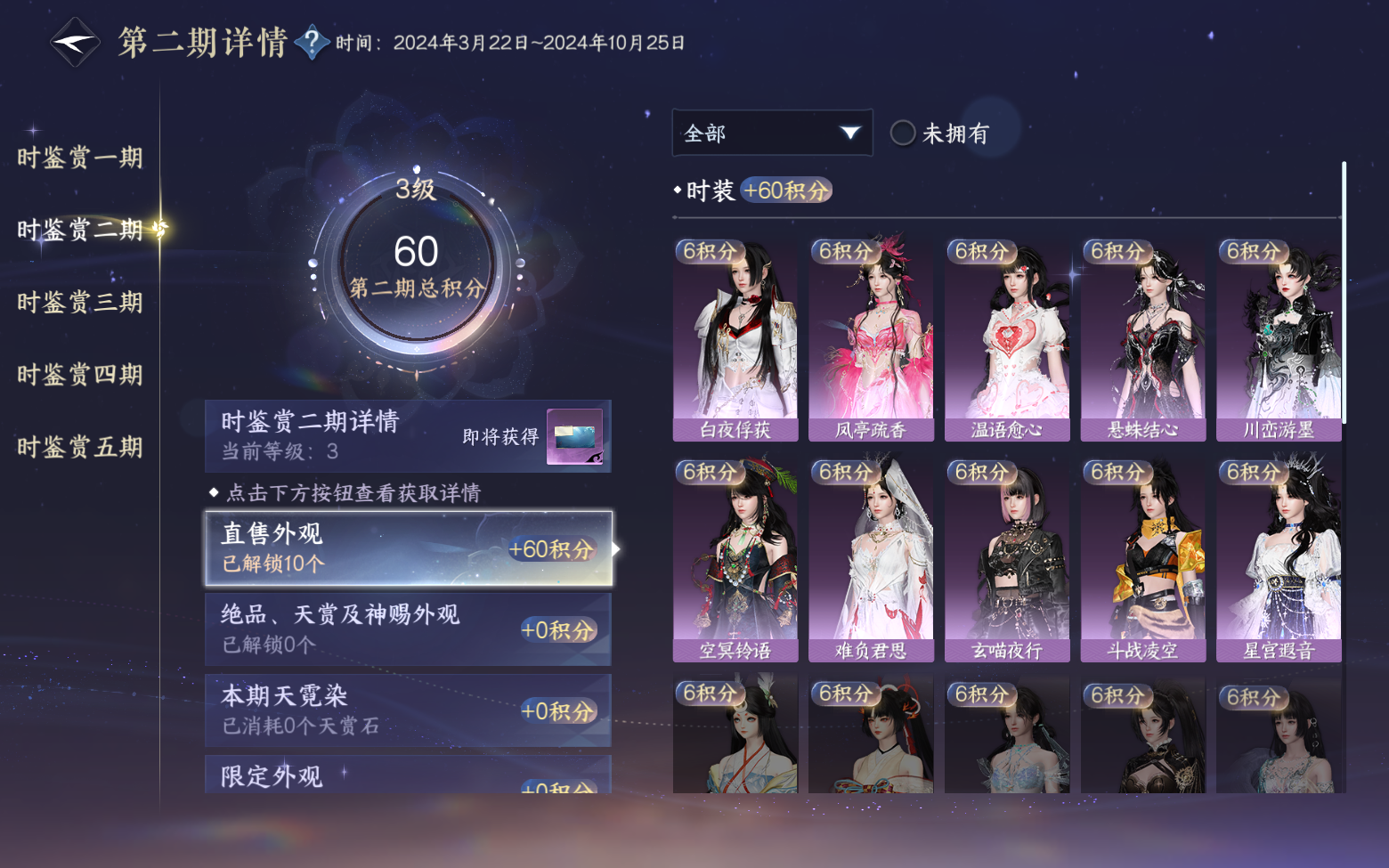 NSHZJY416705逆水寒手游账号详情图15 NSHZJY416705逆水寒手游账号详情图15