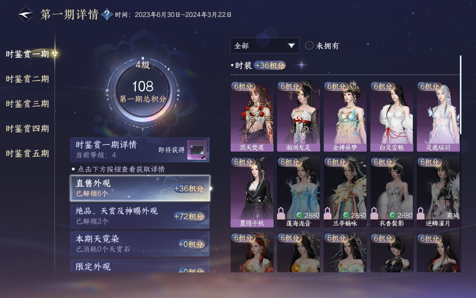 NSHZJY416705逆水寒手游账号详情图16 NSHZJY416705逆水寒手游账号详情图16