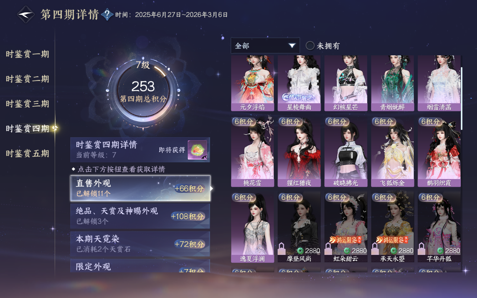 NSHZJY416705逆水寒手游账号详情图18 NSHZJY416705逆水寒手游账号详情图18