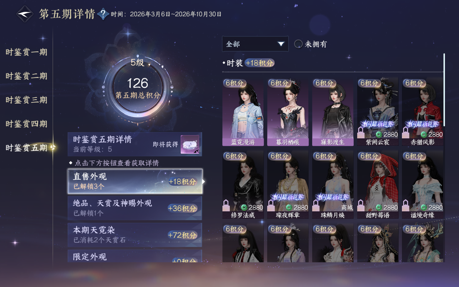 NSHZJY416705逆水寒手游账号详情图19 NSHZJY416705逆水寒手游账号详情图19