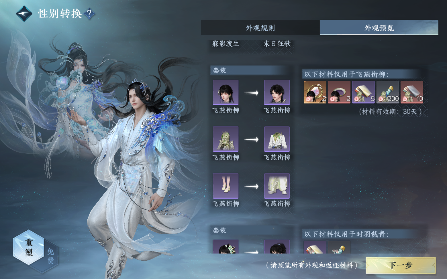 NSHZJY416705逆水寒手游账号详情图22 NSHZJY416705逆水寒手游账号详情图22