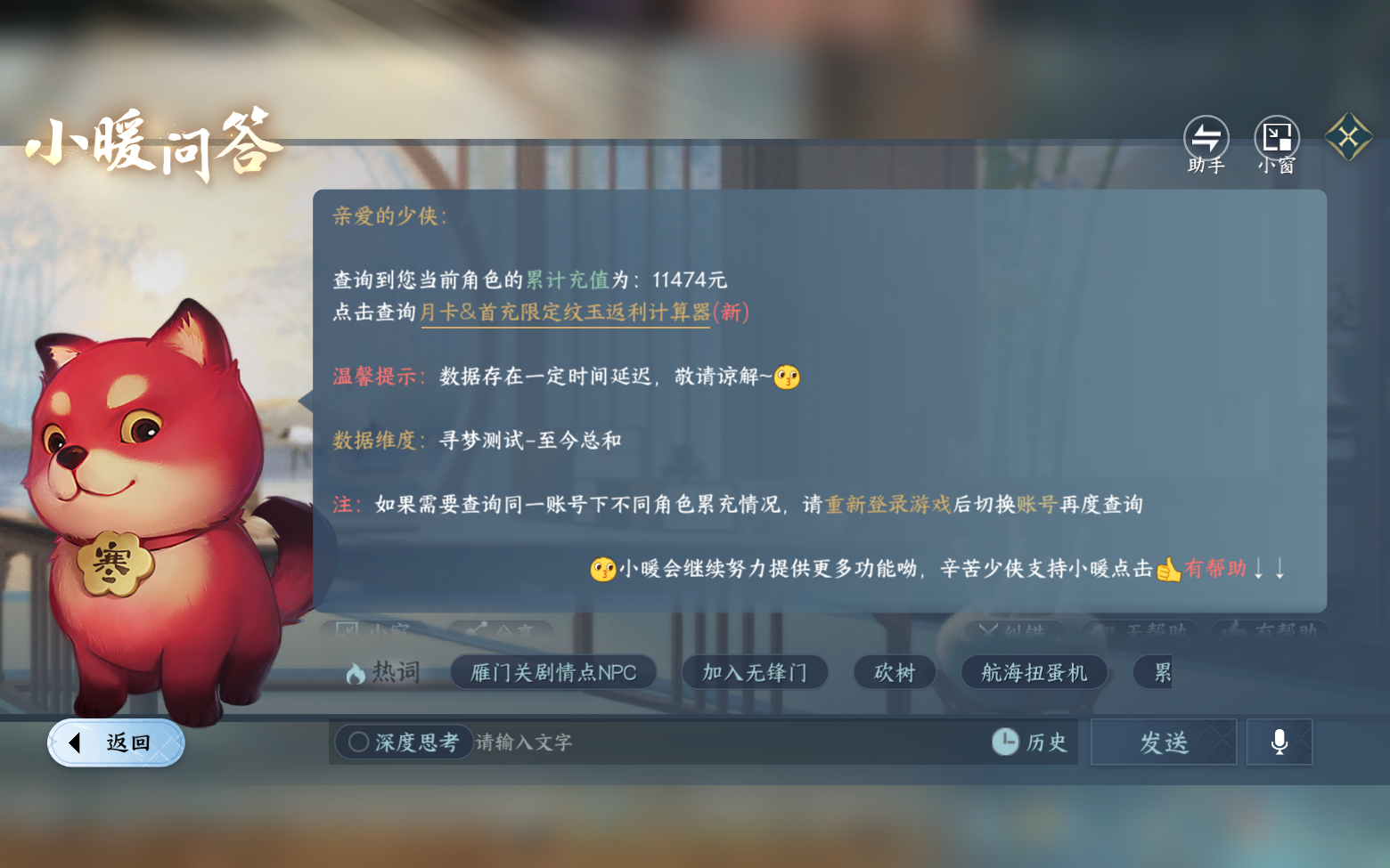 NSHZJY416705逆水寒手游账号详情图23 NSHZJY416705逆水寒手游账号详情图23