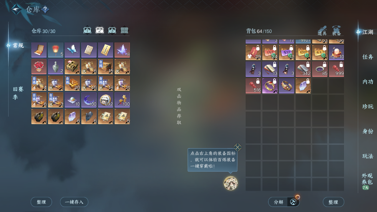 NSHZJY416870逆水寒手游账号详情图5