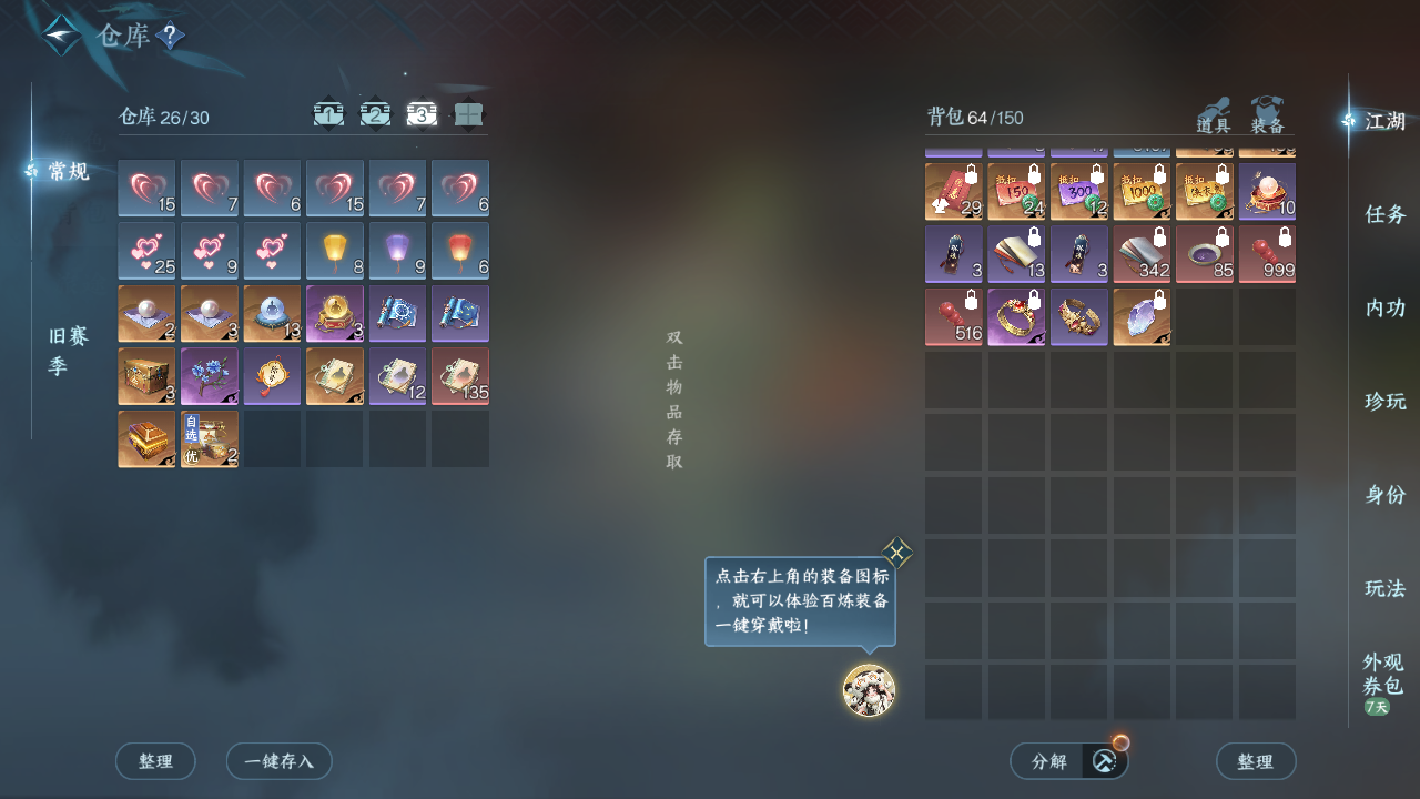 NSHZJY416870逆水寒手游账号详情图6