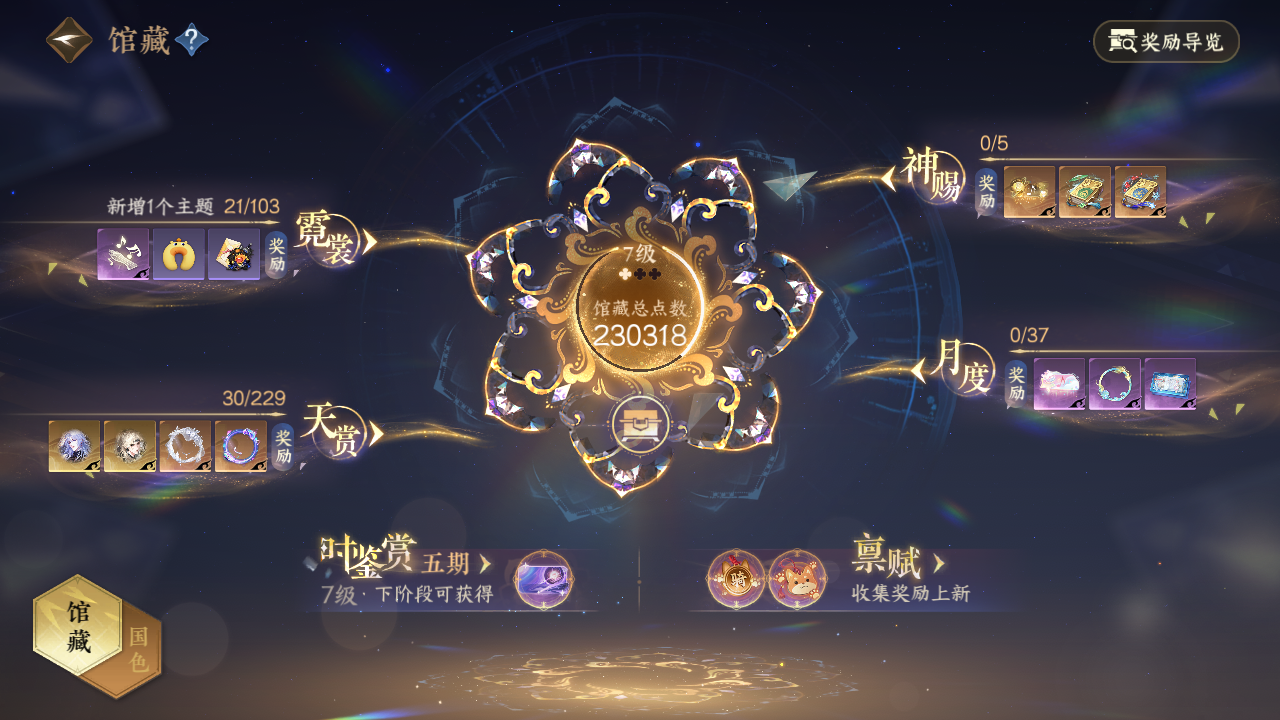 NSHZJY416870逆水寒手游账号详情图9