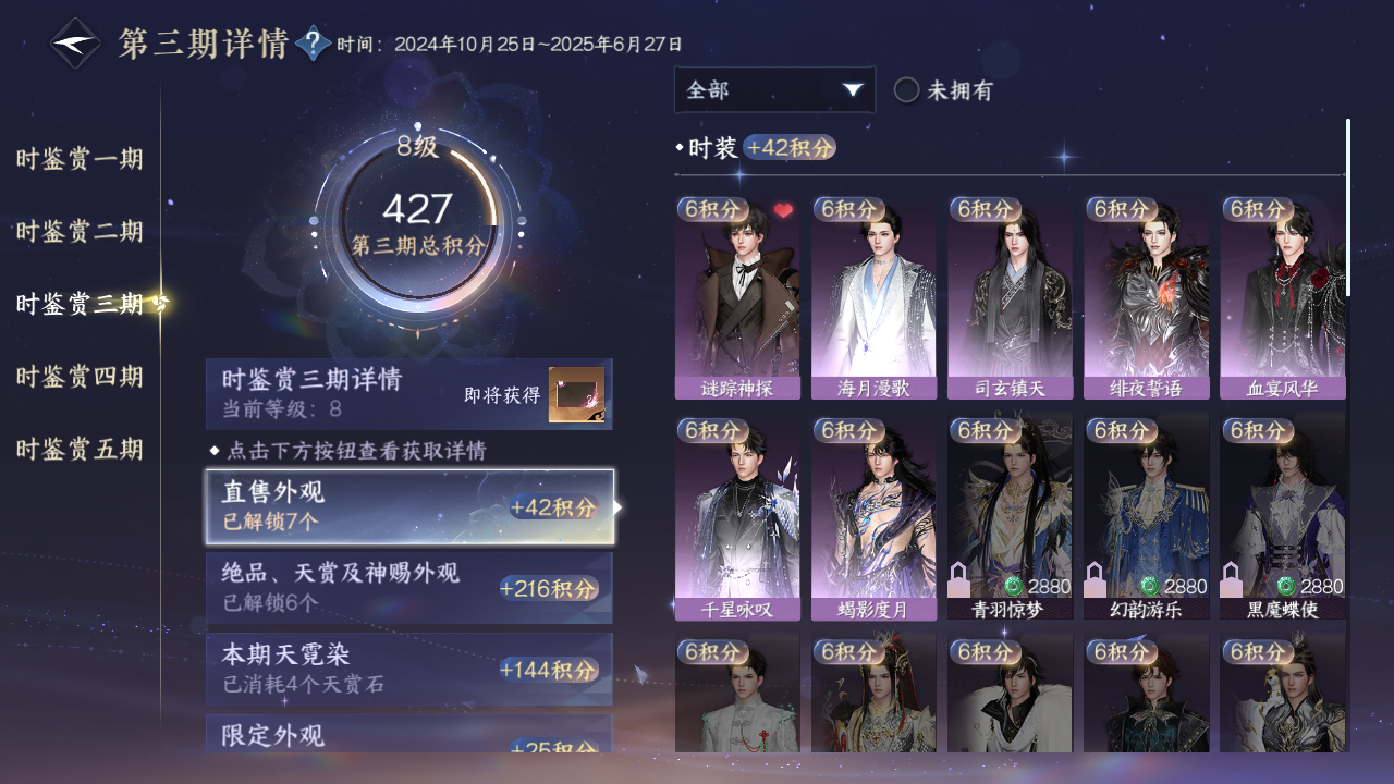 NSHZJY416870逆水寒手游账号详情图24