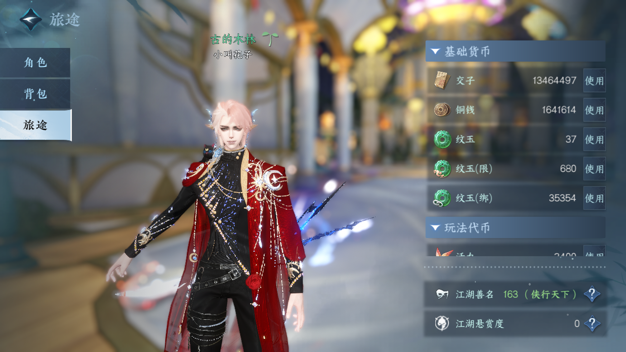 NSHZJY416871逆水寒手游账号详情图7