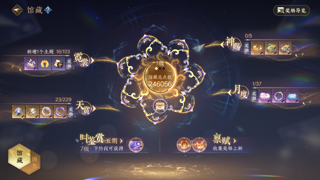NSHZJY416871逆水寒手游账号详情图9