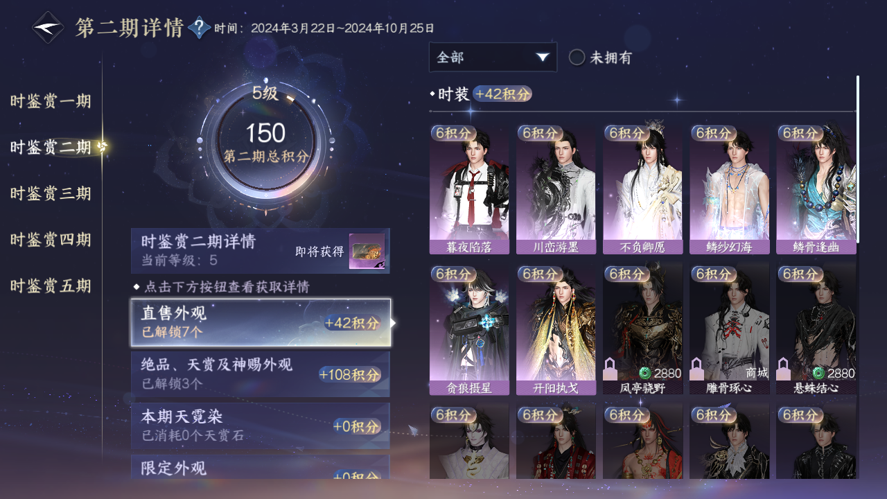 NSHZJY416871逆水寒手游账号详情图21