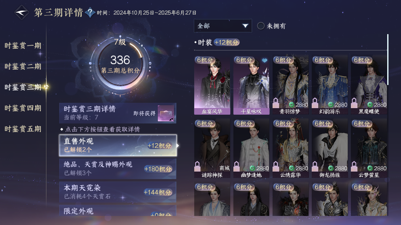 NSHZJY416871逆水寒手游账号详情图22