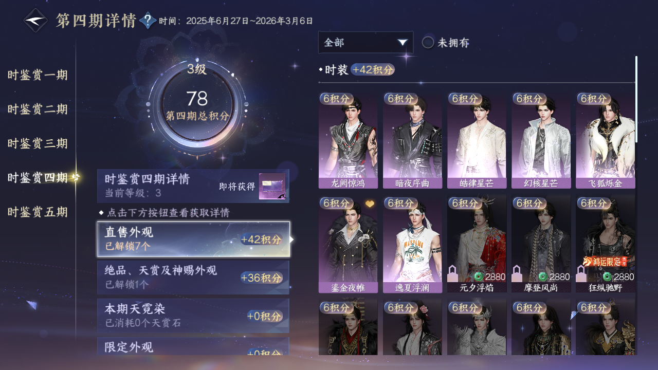 NSHZJY416871逆水寒手游账号详情图25