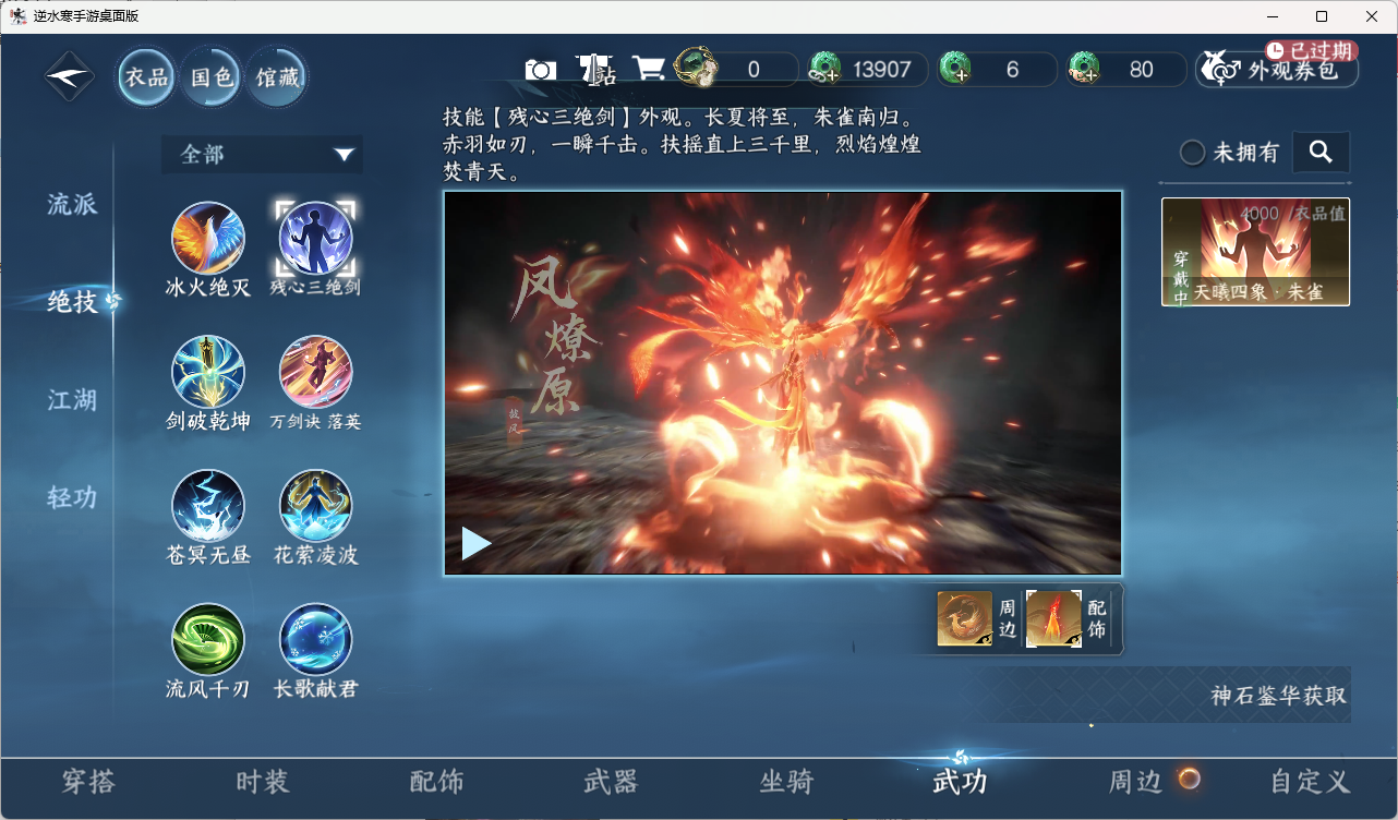 NSHZJY416712逆水寒手游账号详情图16 NSHZJY416712逆水寒手游账号详情图16