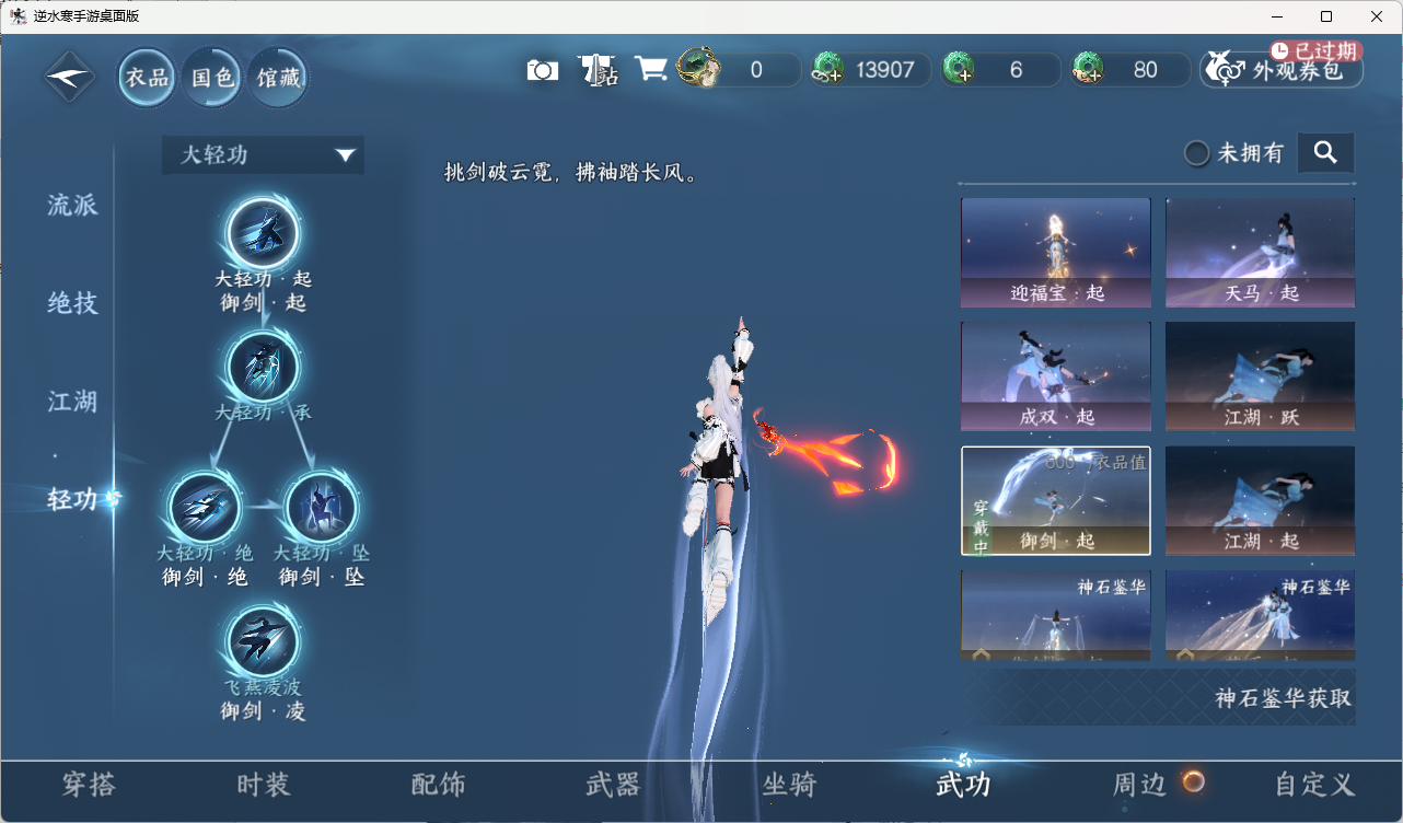 NSHZJY416712逆水寒手游账号详情图19 NSHZJY416712逆水寒手游账号详情图19