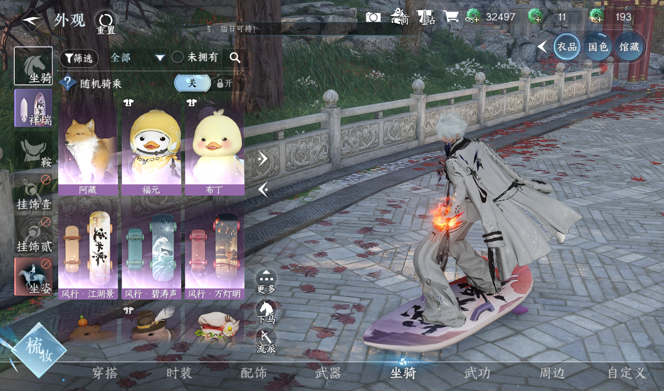NSHWO416811逆水寒手游账号详情图9 NSHWO416811逆水寒手游账号详情图9