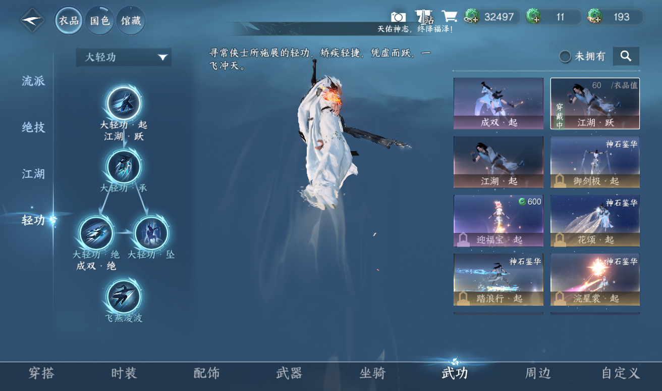 NSHWO416811逆水寒手游账号详情图10 NSHWO416811逆水寒手游账号详情图10