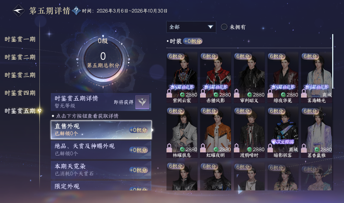 NSHWO416811逆水寒手游账号详情图13 NSHWO416811逆水寒手游账号详情图13