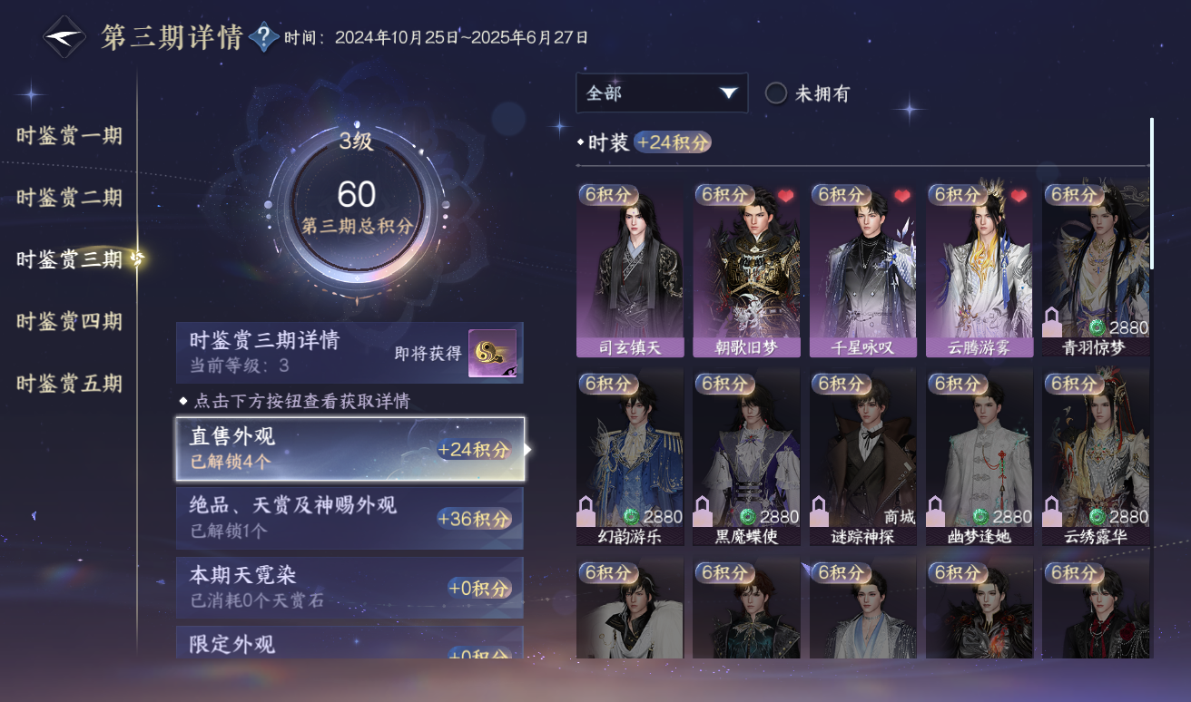 NSHWO416811逆水寒手游账号详情图15 NSHWO416811逆水寒手游账号详情图15