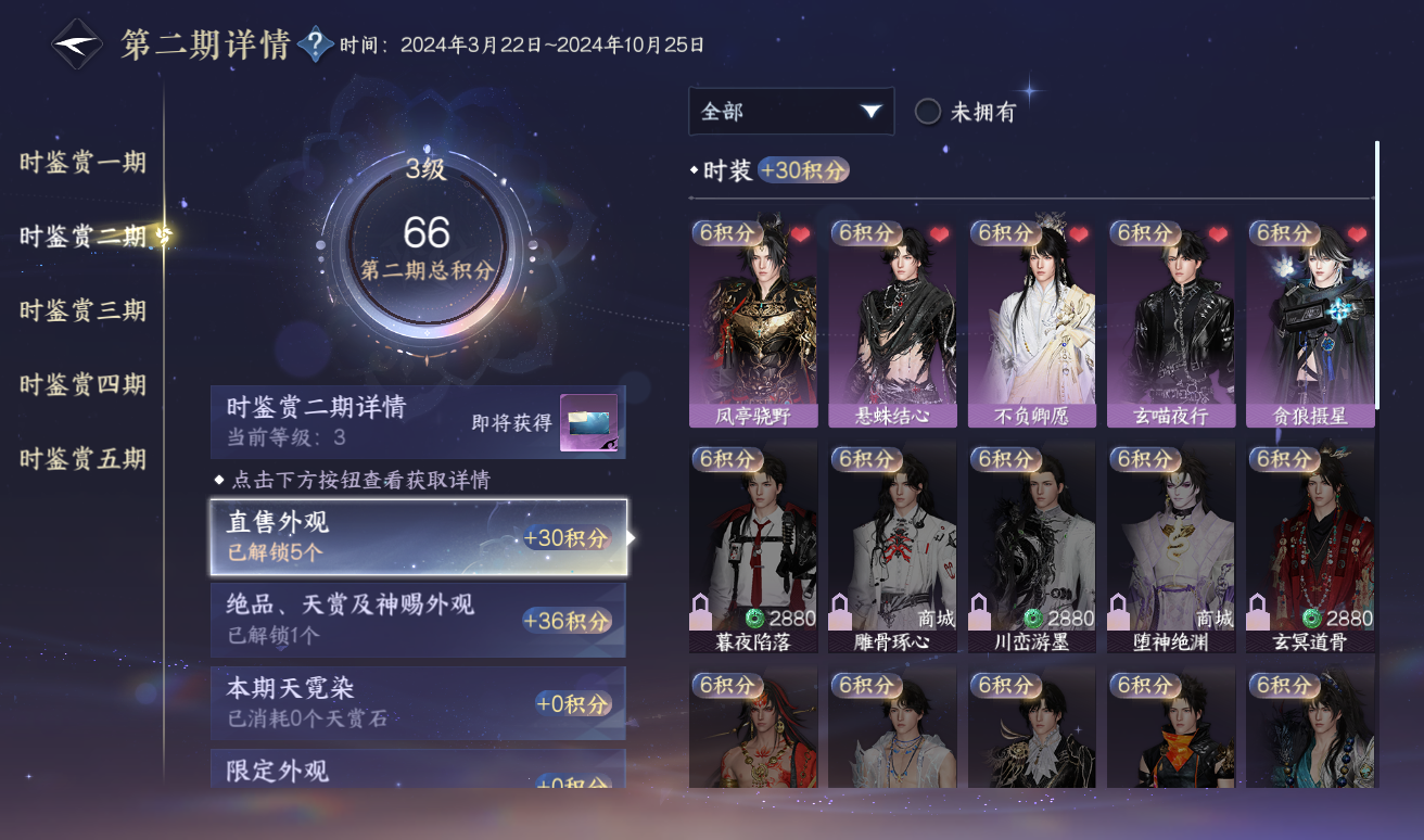 NSHWO416811逆水寒手游账号详情图16 NSHWO416811逆水寒手游账号详情图16