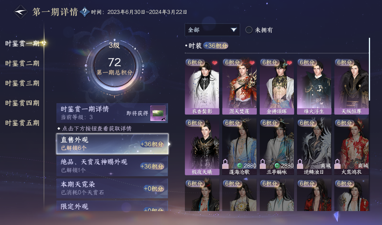 NSHWO416811逆水寒手游账号详情图17 NSHWO416811逆水寒手游账号详情图17