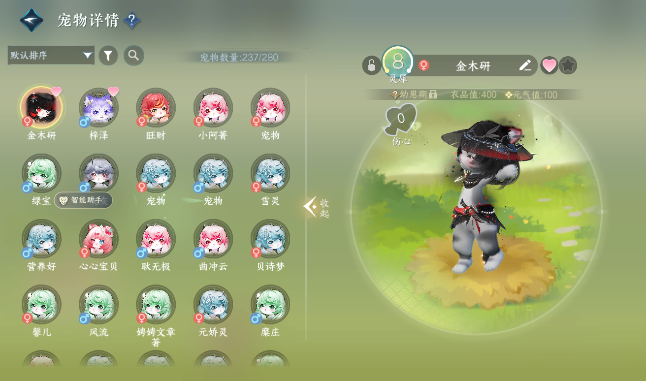 NSHWO416811逆水寒手游账号详情图21 NSHWO416811逆水寒手游账号详情图21