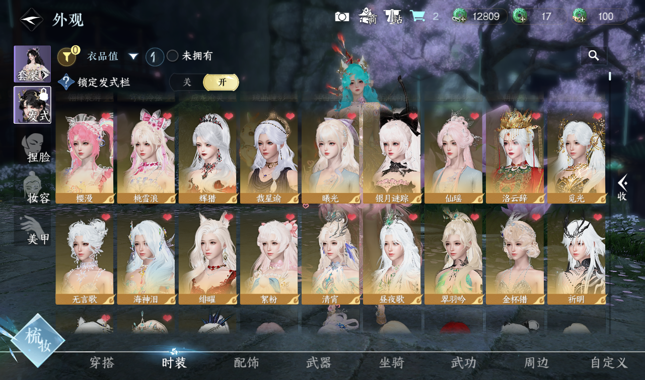 NSHWO416820逆水寒手游账号详情图11 NSHWO416820逆水寒手游账号详情图11