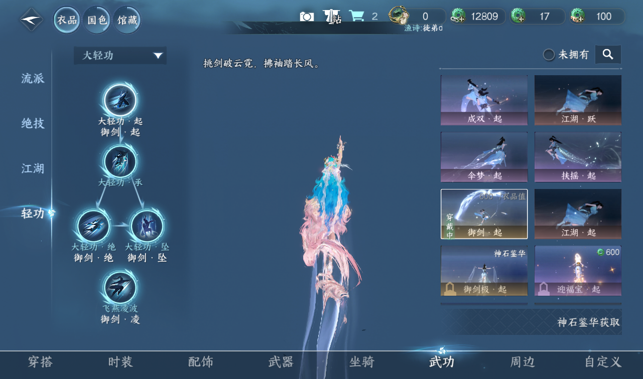 NSHWO416820逆水寒手游账号详情图17 NSHWO416820逆水寒手游账号详情图17